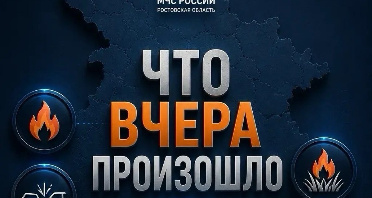 За сутки в Ростовской области потушено 14 техногенных пожаров, спасены два человека